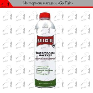 Масло озброєне Ballistol 500 мл (універсальне, ж/б) Код/Артикул 48