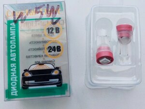 Лампа світлодіодна W5W 12V W2 1*9,5D Червоний (CL) W5W 1SMD (50/50) Код/Артикул 4087
