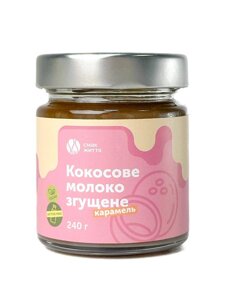 Кокосові згущені молоко Карамель Код/Артикул 20