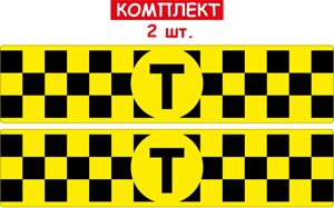 Набір шашок таксі (ЖОВТА) магнітна на авто 2 шт 70мм/300мм Зйомна Код/Артикул 173 Код/Артикул 173 Код/Артикул 173