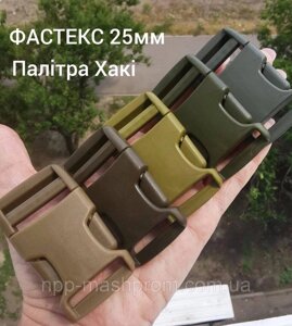 Фастекс 25мм. Палітра Хакі Код/Артикул 112