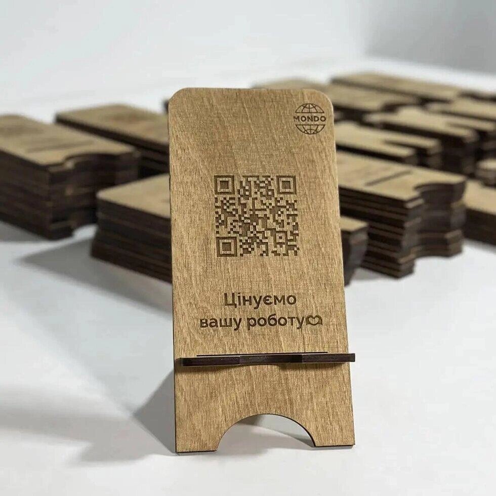 Підставка для телефона з логотипом та QR-кодом Код/Артикул 86 ПДТ_17 від компанії greencard - фото 1