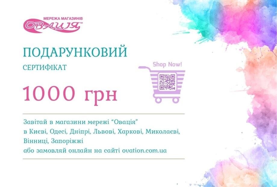 Подарунковий сертифікат Код/Артикул 25 1000 від компанії greencard - фото 1