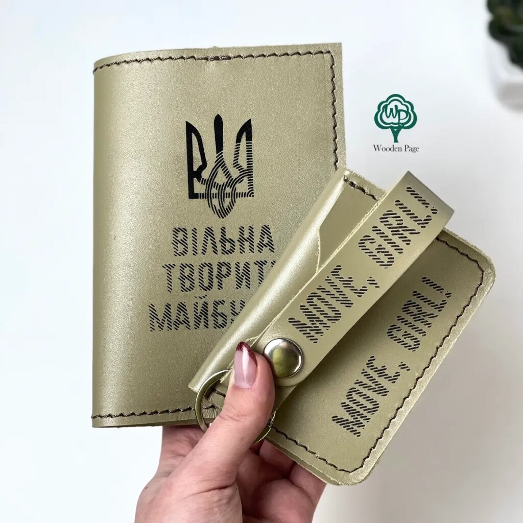 Подарунковий шкіряний набір обкладинок з гравіюванням від компанії greencard - фото 1