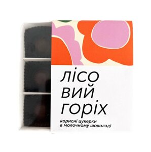 Корисні цукерки Лісовий горіх в молочному шоколаді Код/Артикул 20