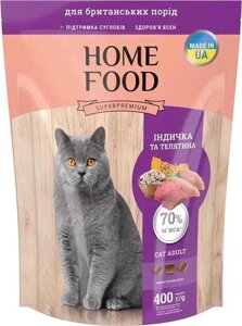 Повнораціонний сухий корм для дорослих котів британської породи Home Food Cat Adult «Індичка та телятина», 0.4 кг