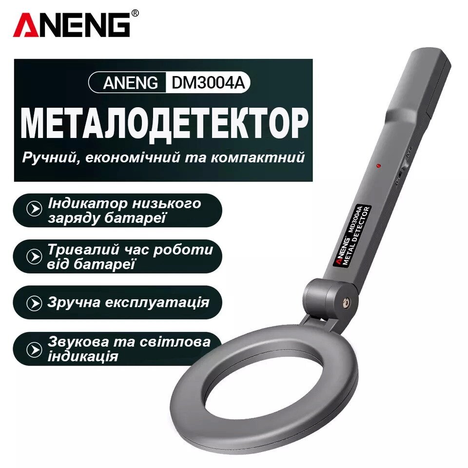 Портативний ручний металошукач Aneng DM3004A Код/Артикул 184 123770 від компанії greencard - фото 1