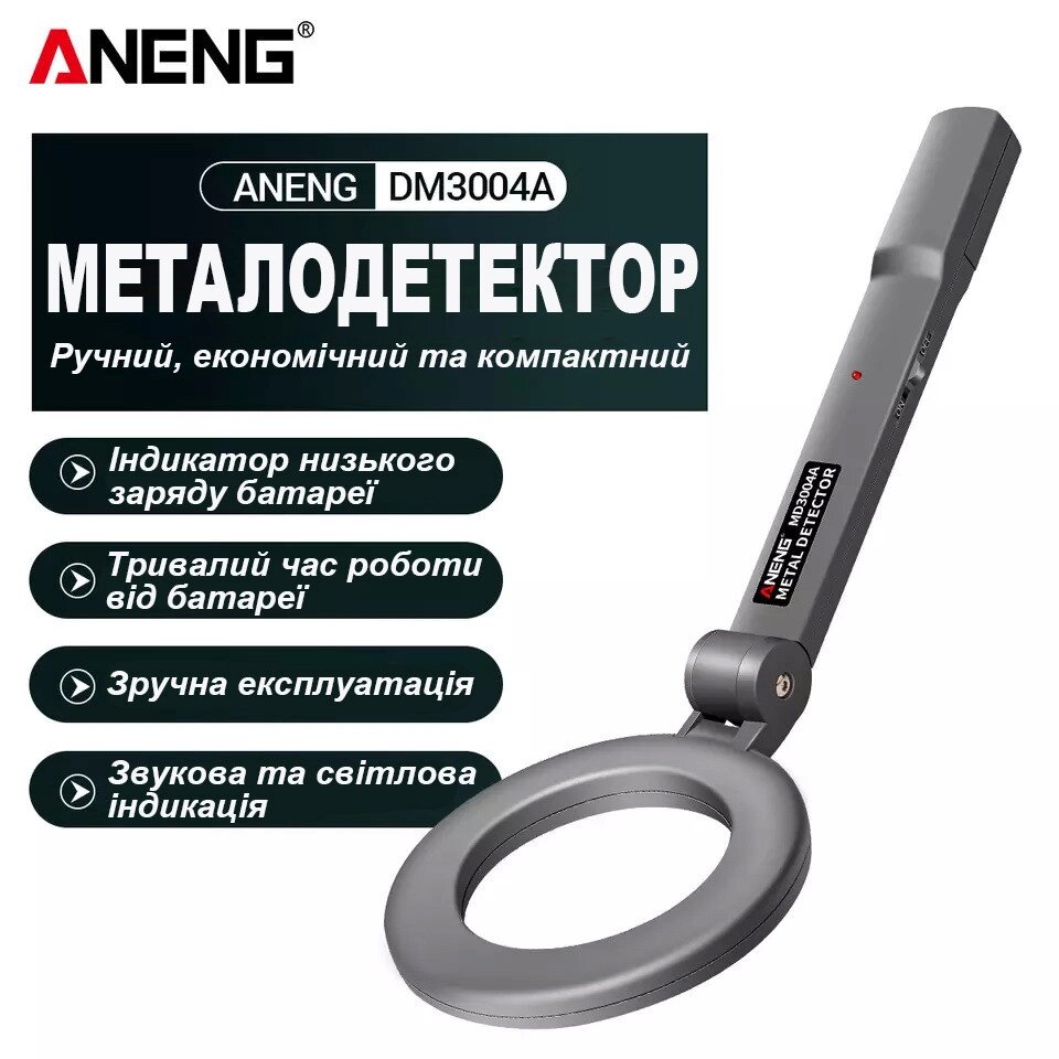 Портативний ручний металошукач Aneng DM3004A Код/Артикул 184 від компанії greencard - фото 1