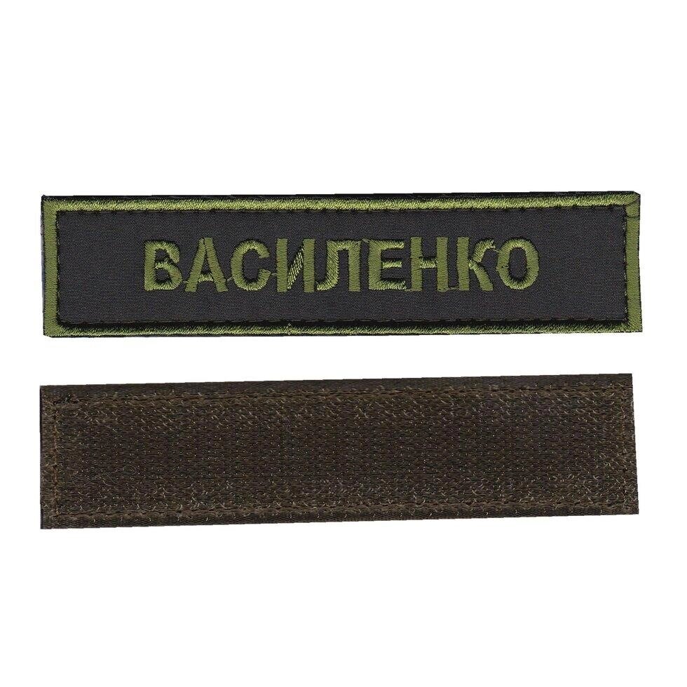 Прізвище, військовий / армійський шеврон ЗСУ, колір олива на оливці. 2,8 см * 12,5 см Код/Артикул 81 101282 від компанії greencard - фото 1