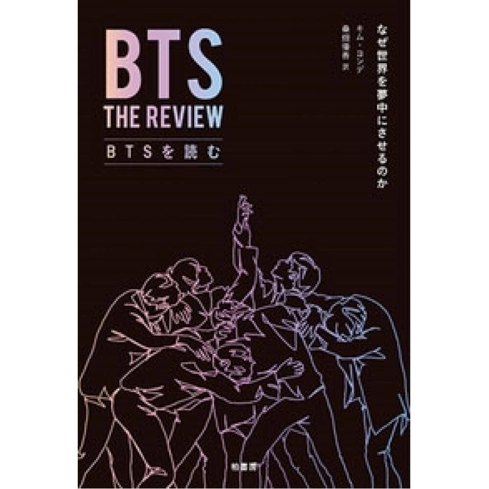 Прочитайте, чому BTS зводять мир з розуму під замовлення з Японії за 30 днів, доставка безкоштовна від компанії greencard - фото 1