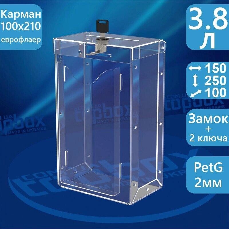 Протиударний бокс для пожертвувань з кишенею під єврофлаєр 150x250x100 мм, об'єм 3,8 л. Код/Артикул 67 111171 від компанії greencard - фото 1