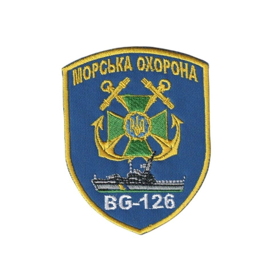 Шеврон військовий / армійський,  морська охорона bg 126, на синьому, ЗСУ, 8 см*10 см Код/Артикул 81 104848 від компанії greencard - фото 1