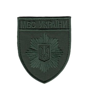 Шеврон військовий / армійський, МВС України, на оливці, на липучці, ЗСУ. 8 см*7 см Код/Артикул 81 103200