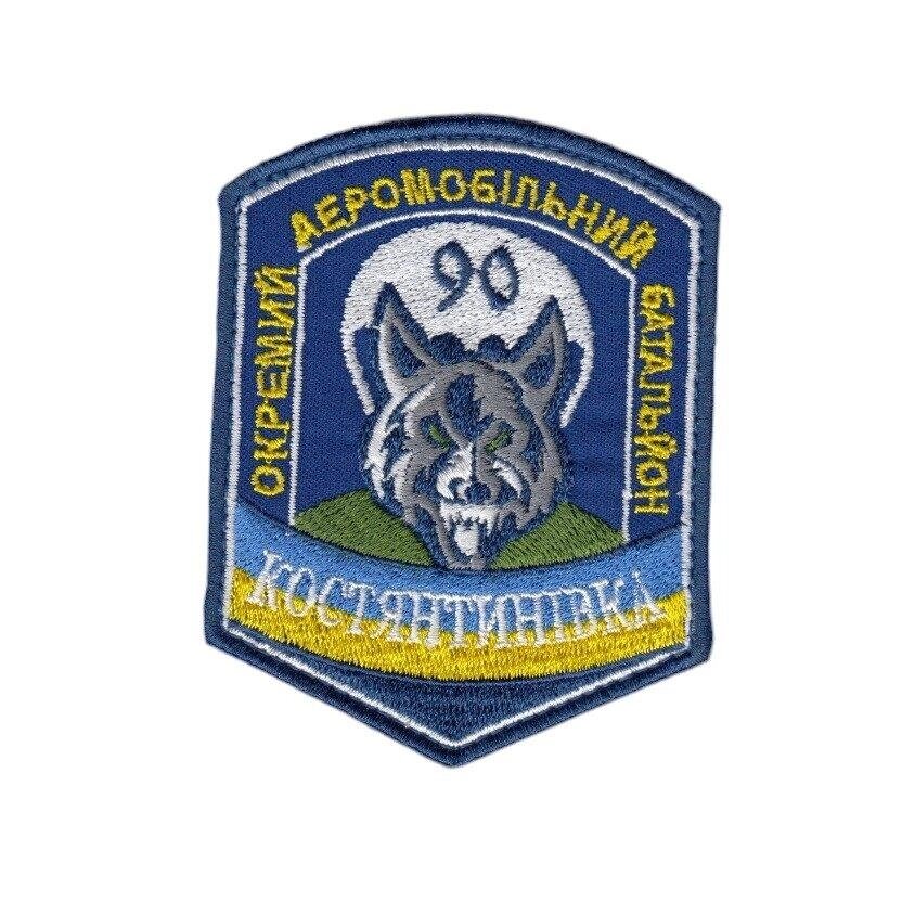 Шеврон ЗСУ, військовий / армійський, 90 ОАЕМДБ (окремий аеромобільний десантний батальйон),  на липучці, 9  см * 7 см від компанії greencard - фото 1