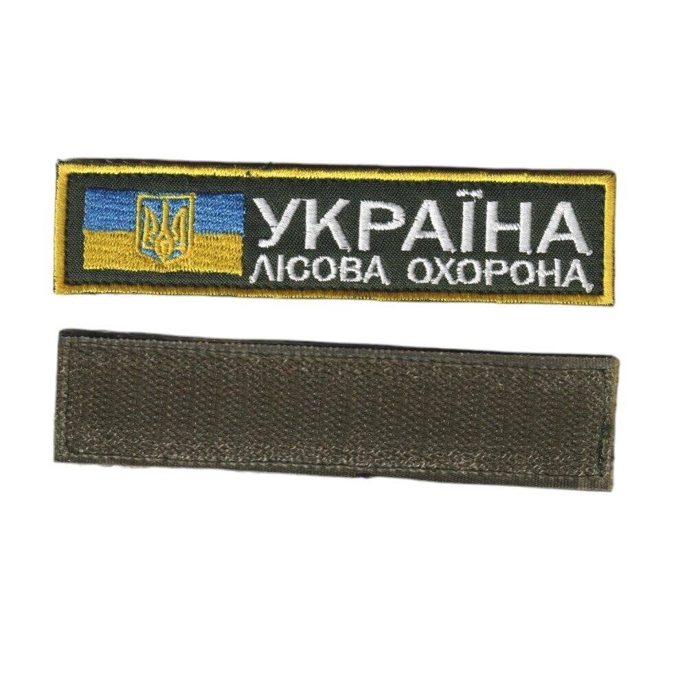 Шеврон ЗСУ, військовий / армійський погон на липучці,  лісова охорона, білий колір на оливці. 2,8 см х 12,5 см від компанії greencard - фото 1