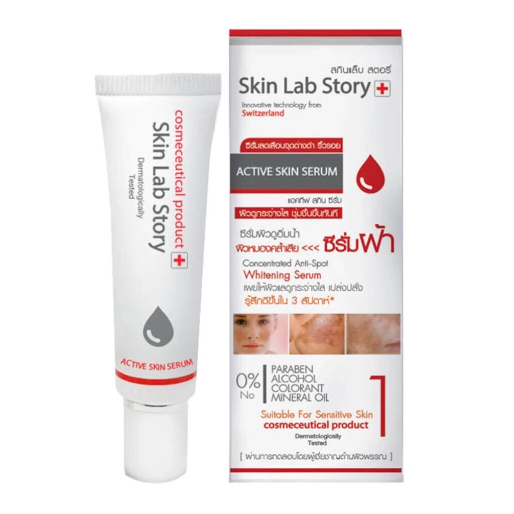 Skin Lab Story Active Skin Serum, Concentrated Anti-Spot, відбілююча сироватка, чутлива шкіра, космецевтичний  Під від компанії greencard - фото 1