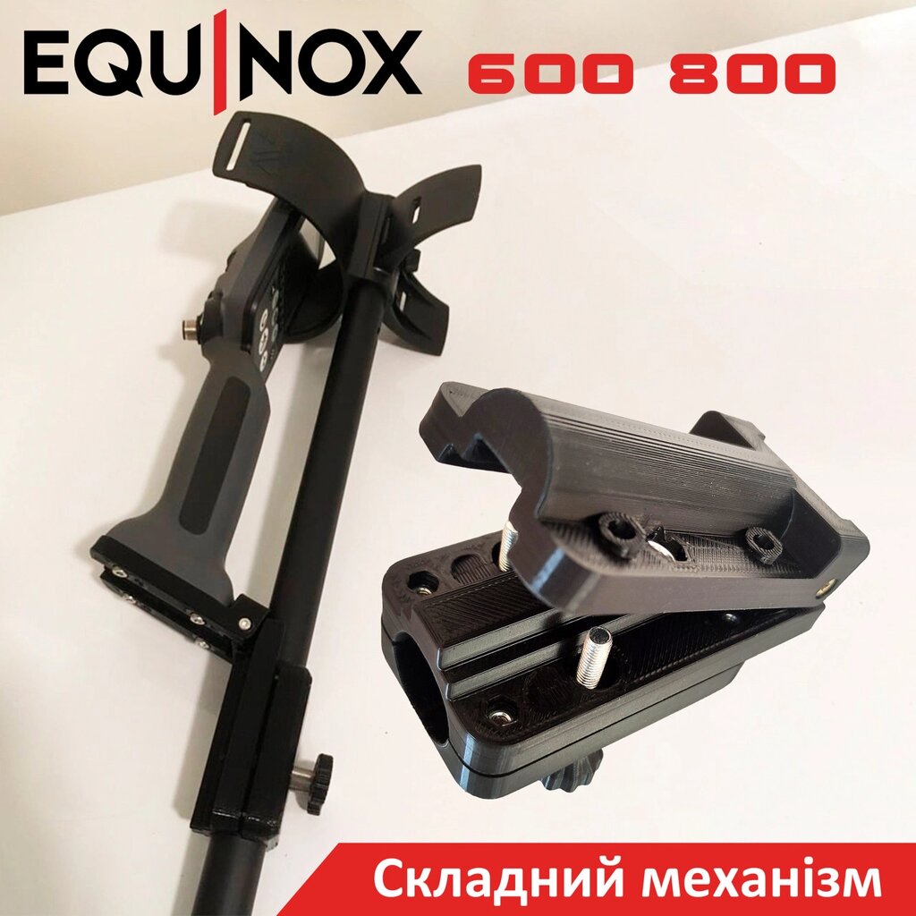 Складаний механізм блоку управління металошукача Minelab Equinox Еквінокс 600/800 Код/Артикул 184 124013 від компанії greencard - фото 1