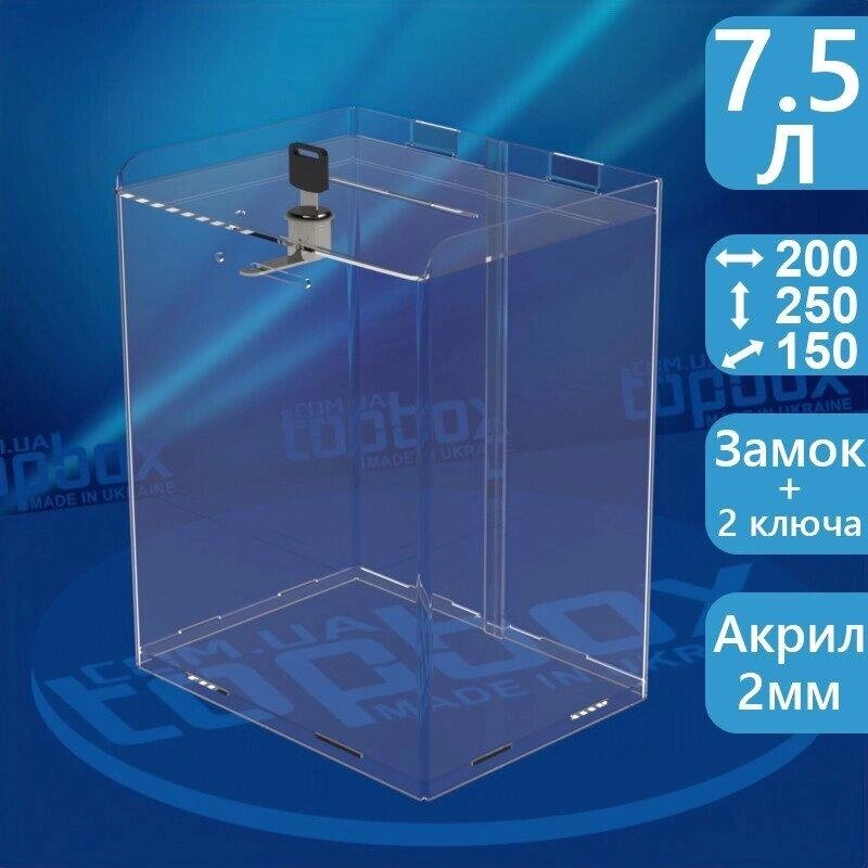 Скринька для пожертвувань 200x250x150 мм, об'єм 7,5 л. Код/Артикул 67 110102 від компанії greencard - фото 1