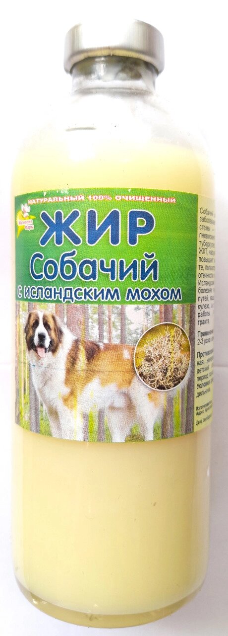 Собачий жир з ісландським мохом натуральний 100% очищений, 250 мл Код/Артикул 111 С2П2-06 від компанії greencard - фото 1