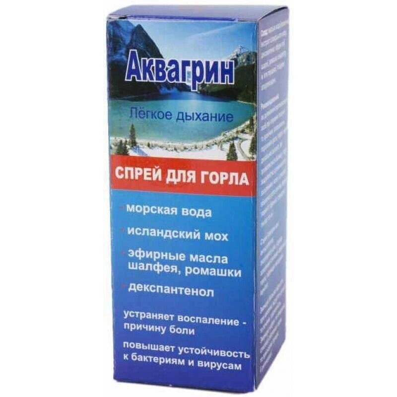 Спрей для горла сольовий Аквагрін, 30мл Код/Артикул 194 07/003 від компанії greencard - фото 1