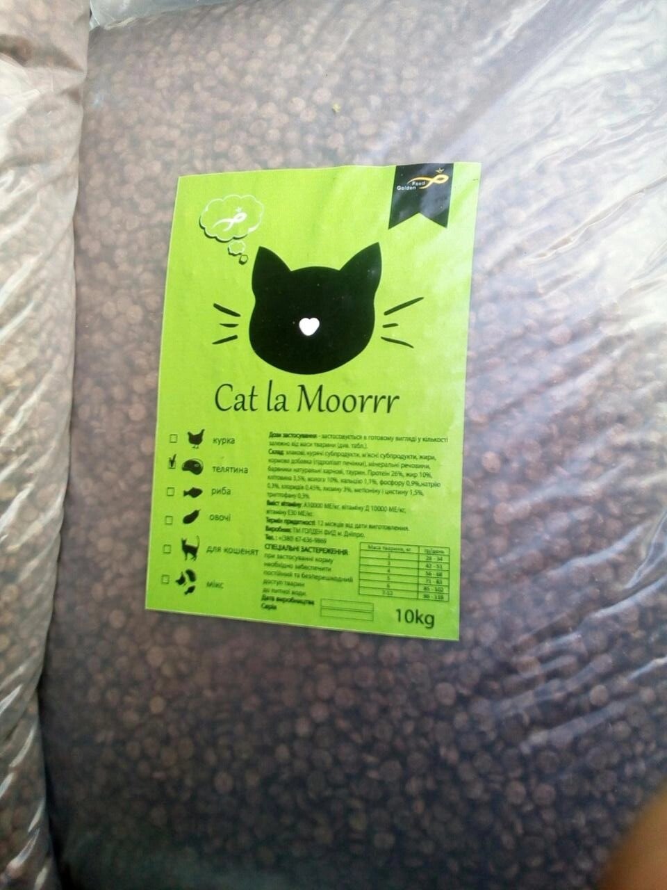 Сухий корм Cat la Moorr телятина 10 кг Код/Артикул 72 від компанії greencard - фото 1