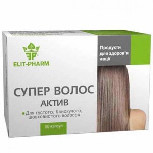 Супер волосся актив, 50 капсул Еліт Фарм Код/Артикул 194 3-048