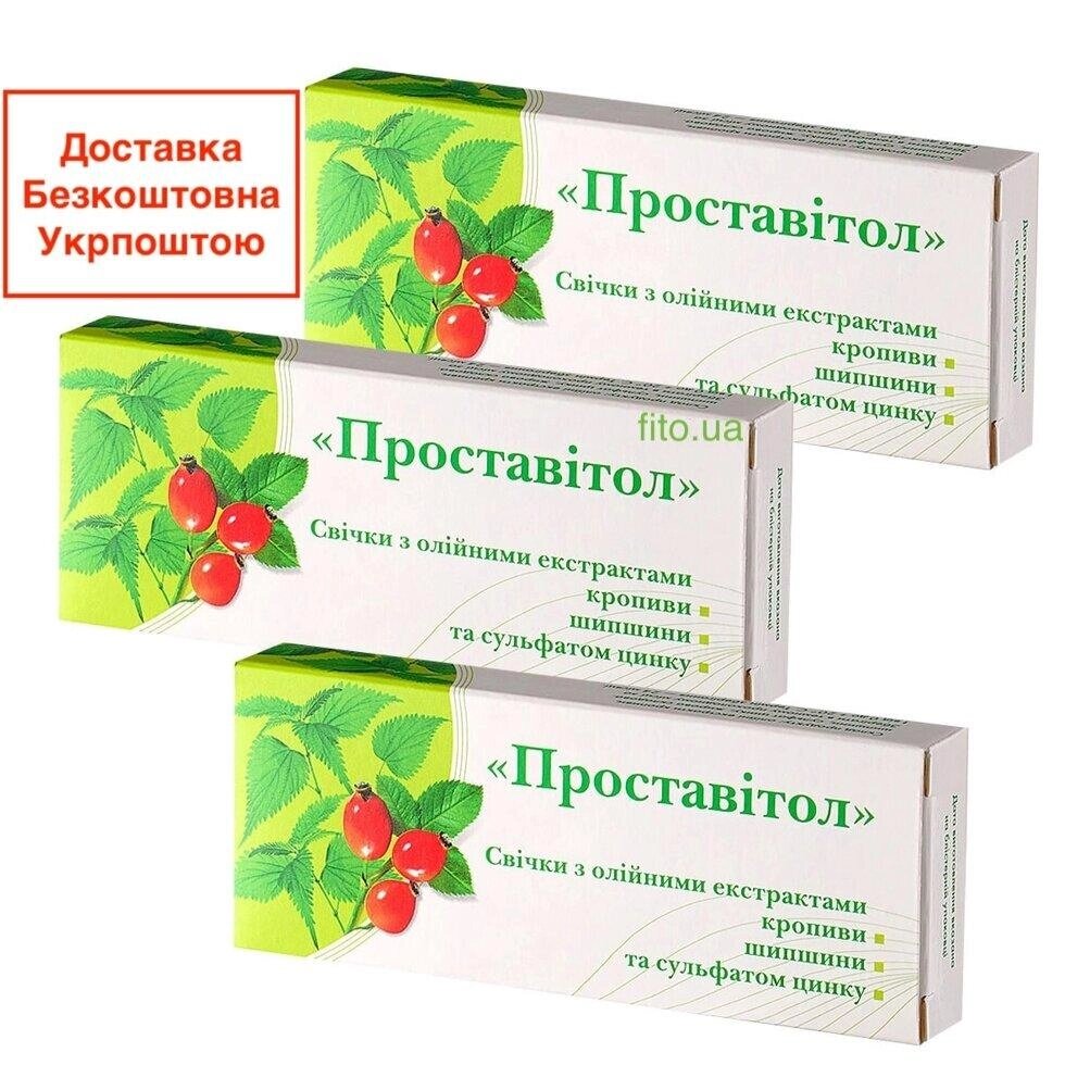 Свічки від простатиту Проставітол 3 упаковки Код/Артикул 194 20.02.2024 від компанії greencard - фото 1