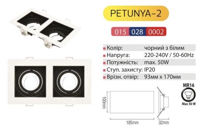 Світильник точковий поворотний "PETUNYA-2" білий Код/Артикул 149 015-028-0002-010 від компанії greencard - фото 1
