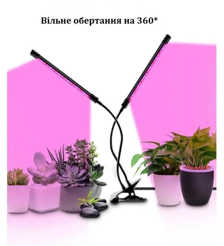 Світлодіодна Фітолампа для Кімнатних Рослин з Таймером + 3 режими освітлення Код/Артикул 22 від компанії greencard - фото 1