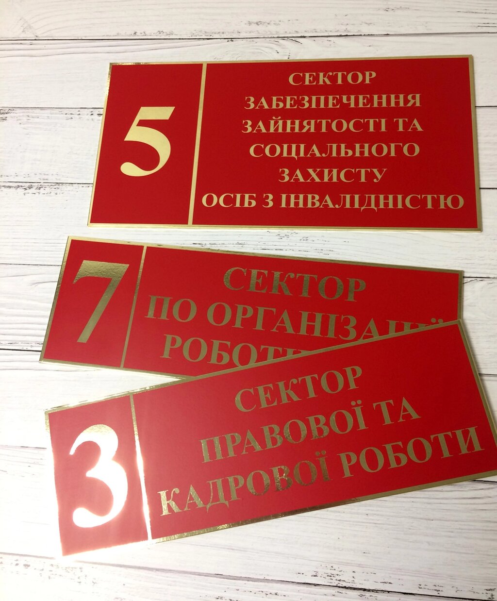 Табличка кабінетна червоний + дзеркальне золото Код/Артикул 168 КТ-010 від компанії greencard - фото 1