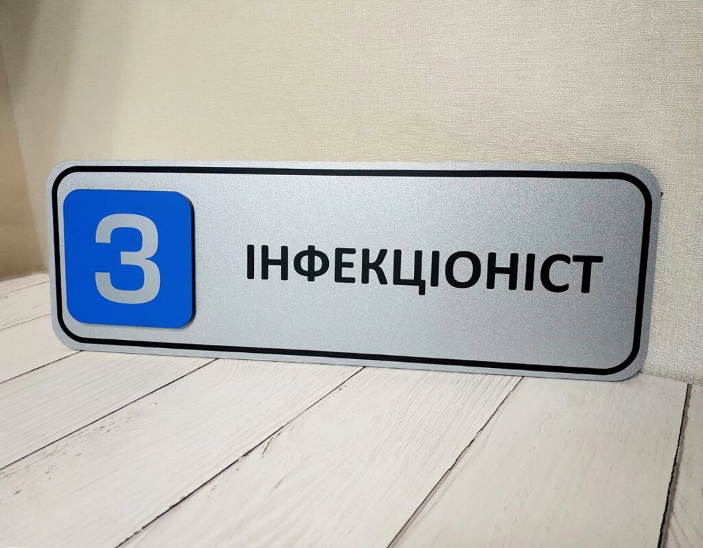 Табличка кабінетна з об'ємним номером Код/Артикул 168 КТ-015 від компанії greencard - фото 1