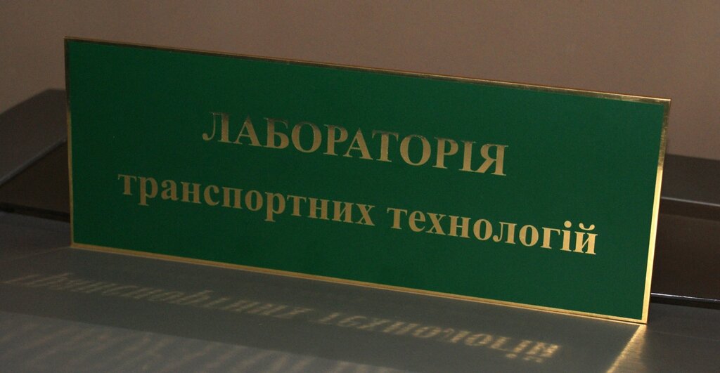 Табличка кабінетна зелена + дзеркальне золото Код/Артикул 168 КТ-003 від компанії greencard - фото 1