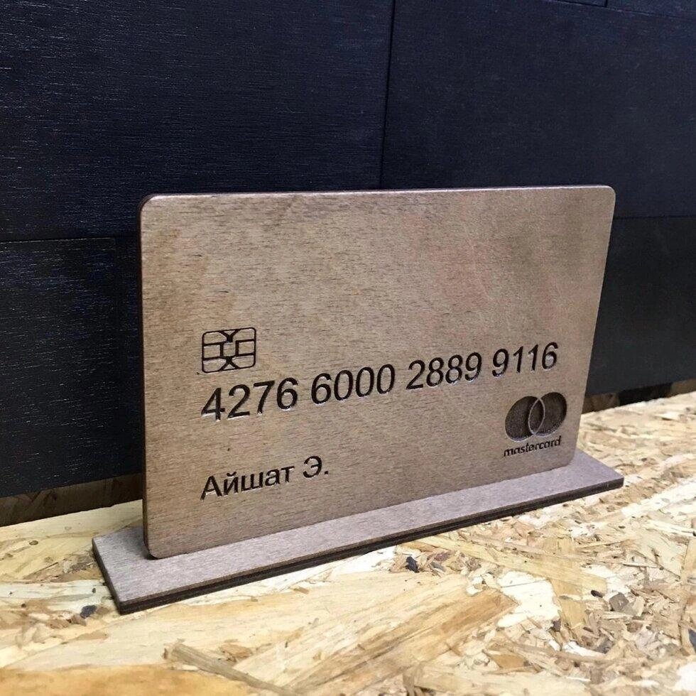 Табличка оплати карткою ( будь-який банк ) 14х9см 3мм Код/Артикул 151 2456 від компанії greencard - фото 1