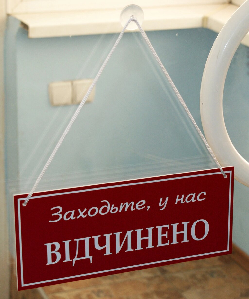 Табличка "відчинено-зачинено" бургундія + білий Код/Артикул 168 ОЗ-005 від компанії greencard - фото 1