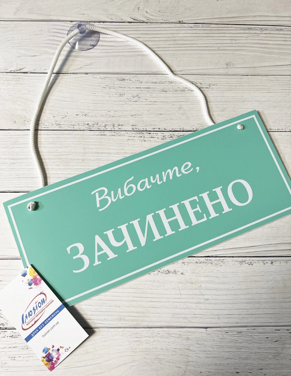 Табличка "відчинено-зачинено" тіфані з білим Код/Артикул 168 ОЗ-047 від компанії greencard - фото 1