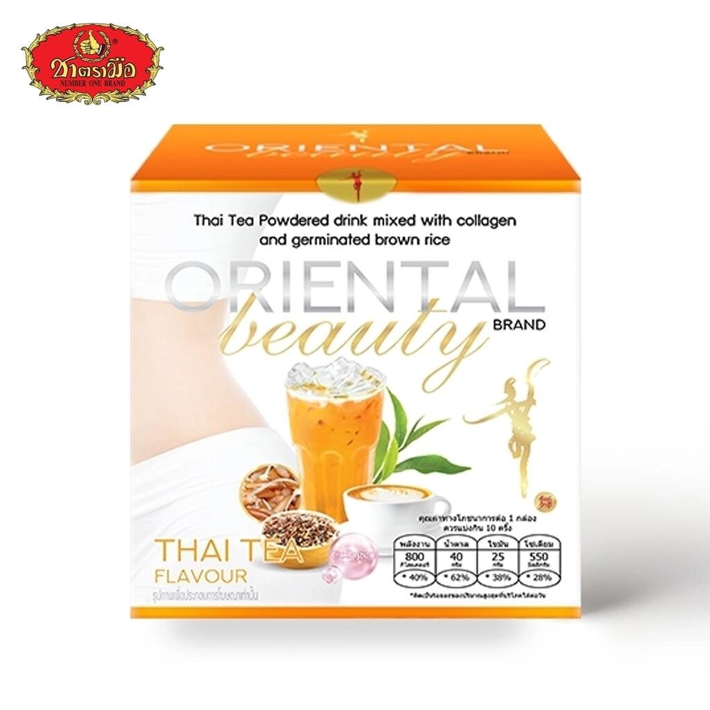 Тайський чай Oriental Beauty 3 в 1 з колагеном та пророщеним коричневим рисом 20 г х 10 пакетиків - Тайський Під від компанії greencard - фото 1