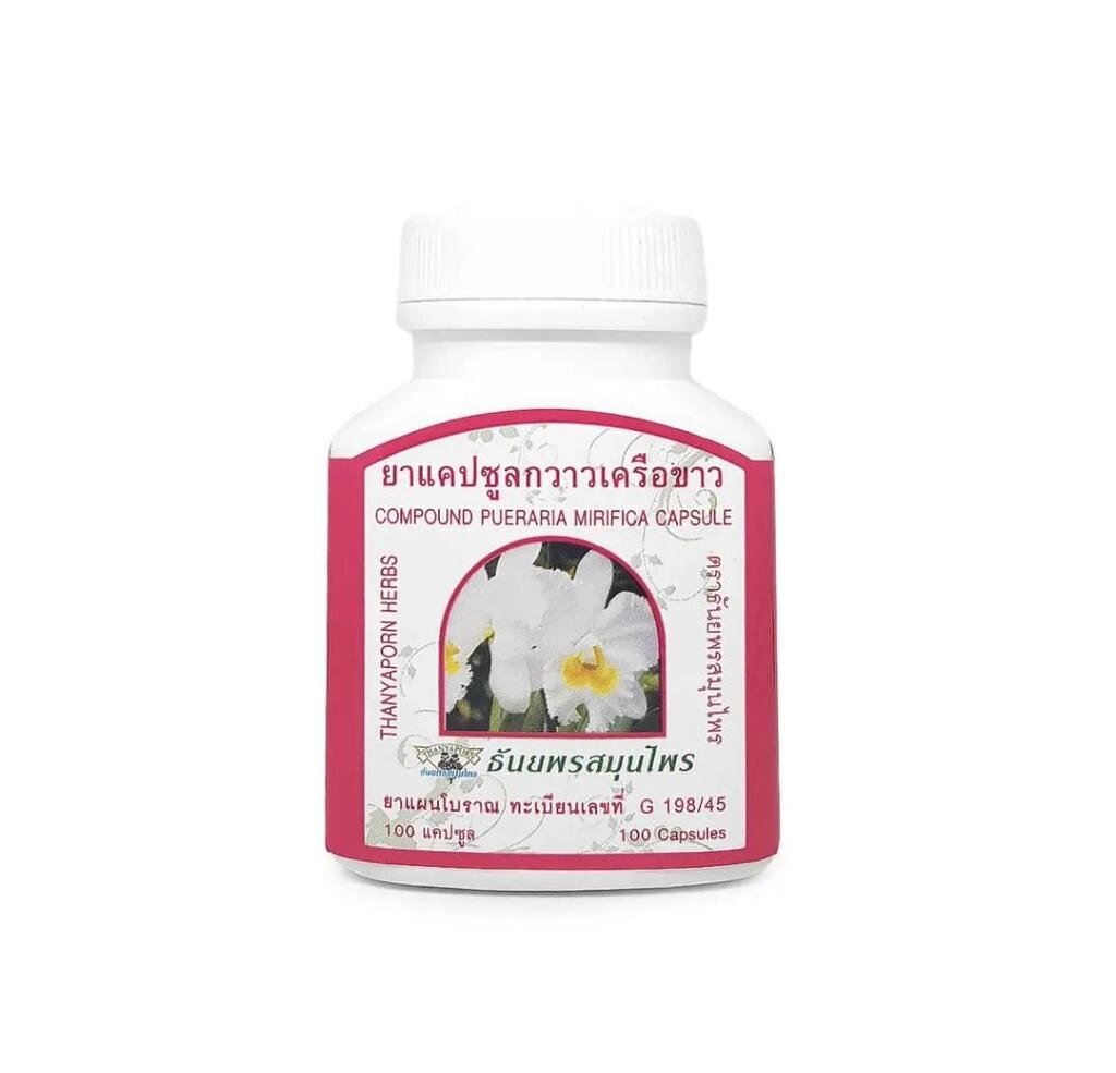 Thanyaporn Вітаміни Herbs Pueraria Mirifica натурального походження для краси та здоров'я для жінок, 100 капсул Під від компанії greencard - фото 1