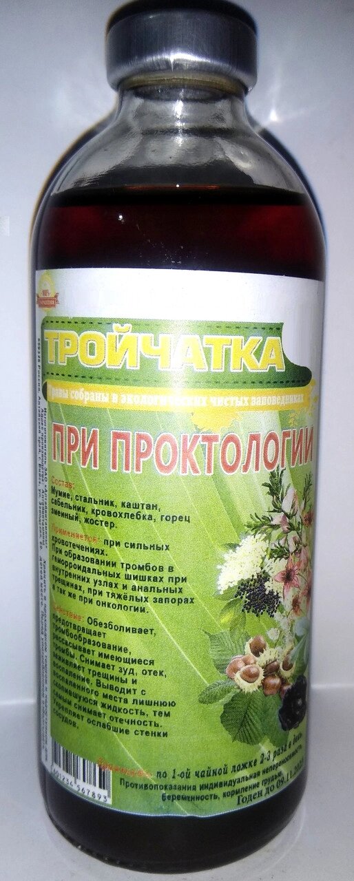 Трійчатка при проктології, 250 мл Код/Артикул 111 С2П3-08 від компанії greencard - фото 1