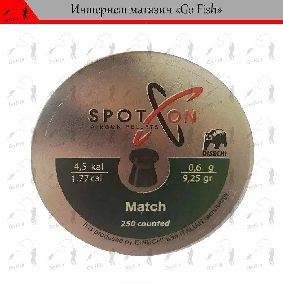 Улі Spoton Match 4.5 мм, 0.60 г, 250 шт/пчк Код/Артикул 48 від компанії greencard - фото 1