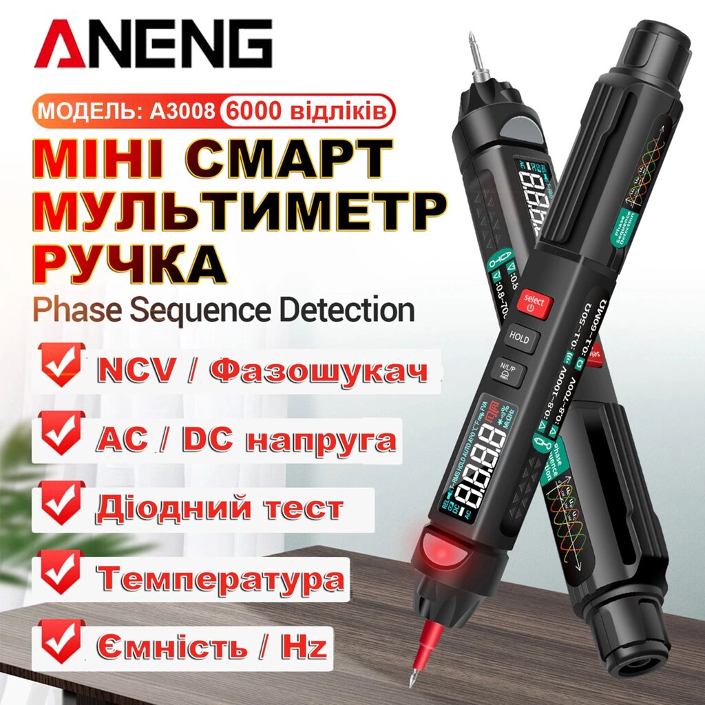 Ультра компактний багатофункціональний цифровий мультиметр ручка ANENG A3008 6000 відліків Код/Артикул 184 123734 від компанії greencard - фото 1