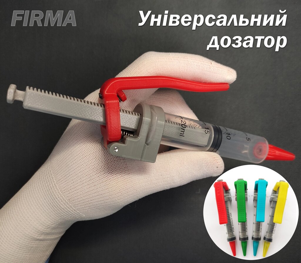 Універсальний дозатор Firma VS04 Red з храповим механізмом для флюсу, паяльної пасти, маски, клею Код/Артикул 184 124175 від компанії greencard - фото 1