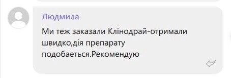 Універсальний осушувач підстилки “Клінодрай” Код/Артикул 47 від компанії greencard - фото 1