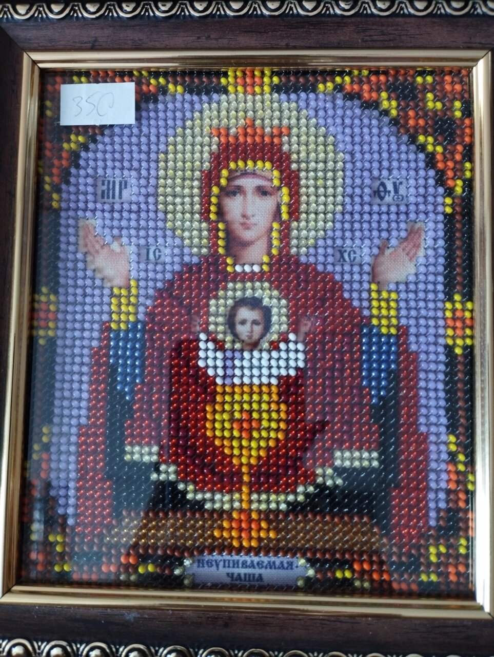 Вишита картина з бісеру Божа Матір в рамці Код/Артикул 87 від компанії greencard - фото 1
