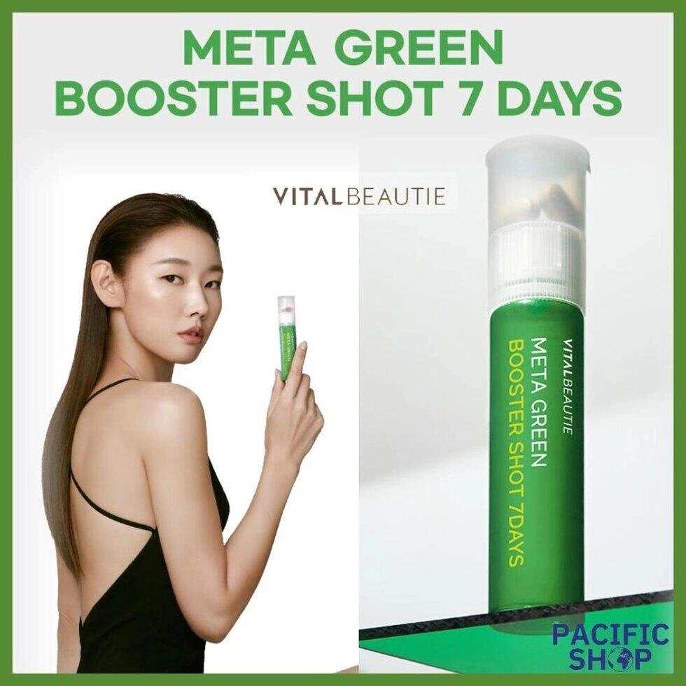 [ВІТАЛЬНА КРАСУНЯ] Meta Green Booster Shot коштує 7 днів (27,19 г * 7 шт) під замовлення з кореї 30 днів доставка від компанії greencard - фото 1