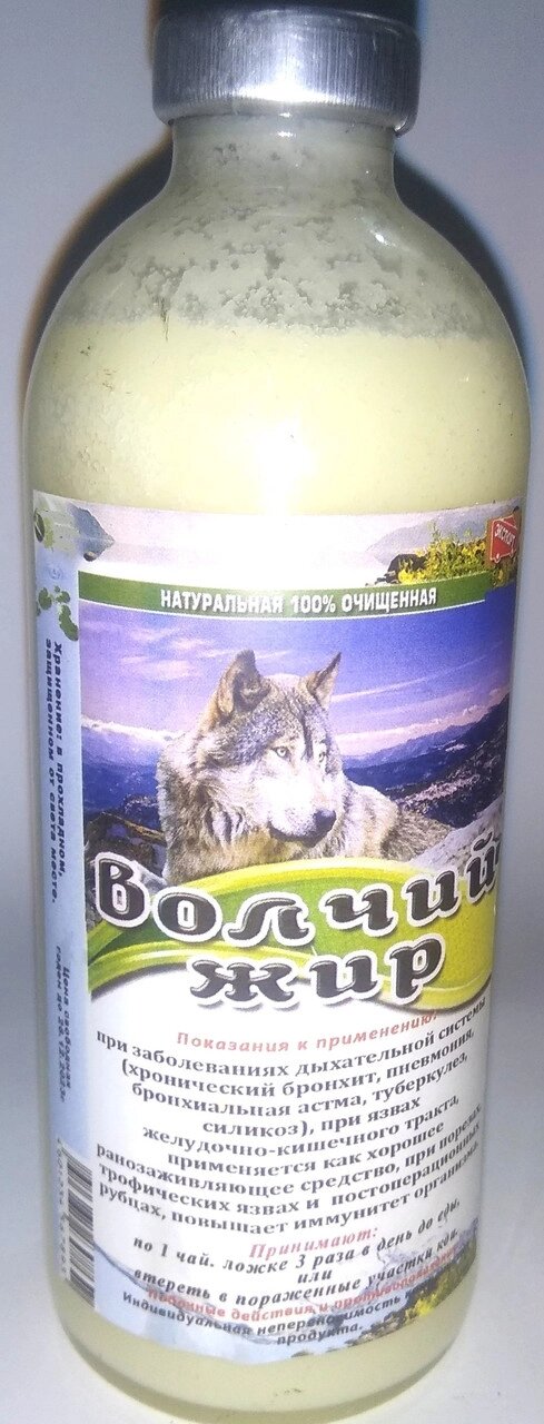 Вовчий жир натуральний 100% очищений, 250 мл Код/Артикул 111 С2П2-02 від компанії greencard - фото 1