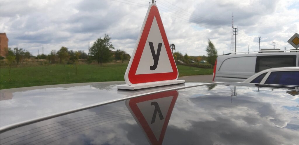 Знак "У" обємний на кришу авто на магніті зйомний Код/Артикул 173 від компанії greencard - фото 1
