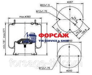 Ресора пневматична SAF, Scania, DAF (з міткою стаканом)