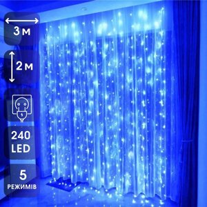 Світлодіодна гірлянда штора "Водоспад" 3х2 м 240 Led ефект стікає води, Синій