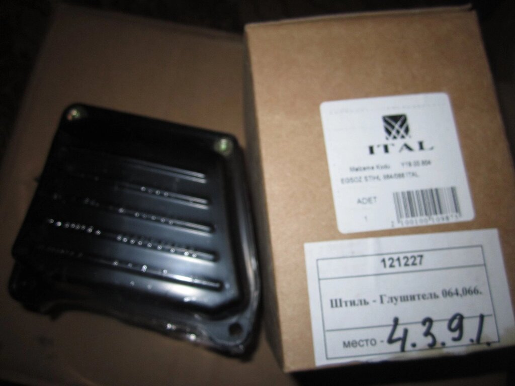 Глушник Ital для бензопили ST MS 660 від компанії ПП Скринніков - фото 1