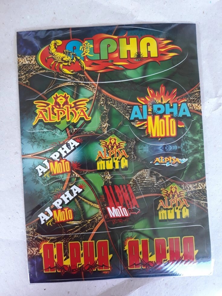 Наклейки для Alpha Альфа від компанії ПП Скринніков - фото 1